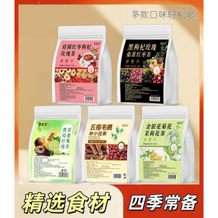 黑枸杞玫瑰/青桔柠檬等1袋30小包