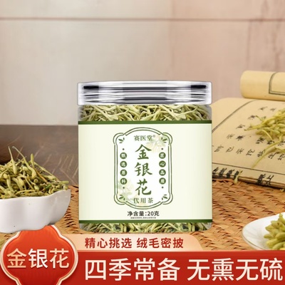 正宗严选金银花有绒新货天然正品花草泡水茶官方旗舰店F