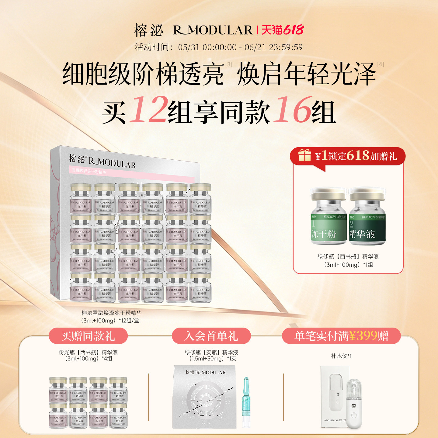 【粉光瓶】榕泌雪融焕泽冻干粉精华液保湿修护舒缓抗皱紧致西林瓶