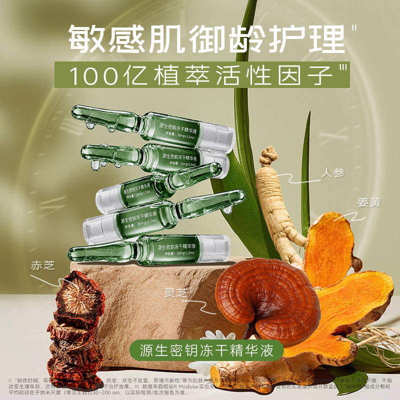 榕泌抗老滋润淡纹紧致稳肤修护