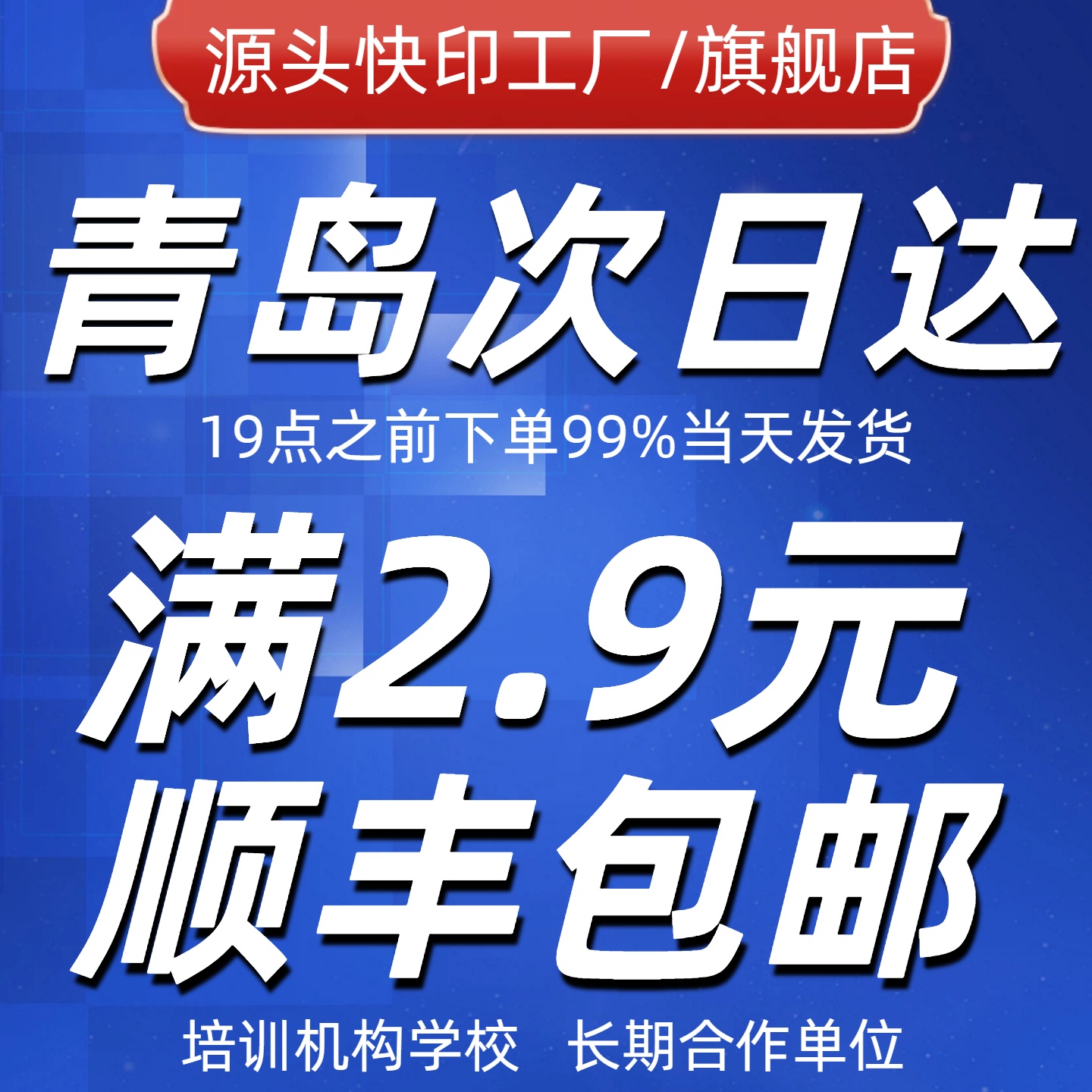 打印资料网上打印铜版纸彩印图文复印a3试卷印刷书籍装订山东青岛