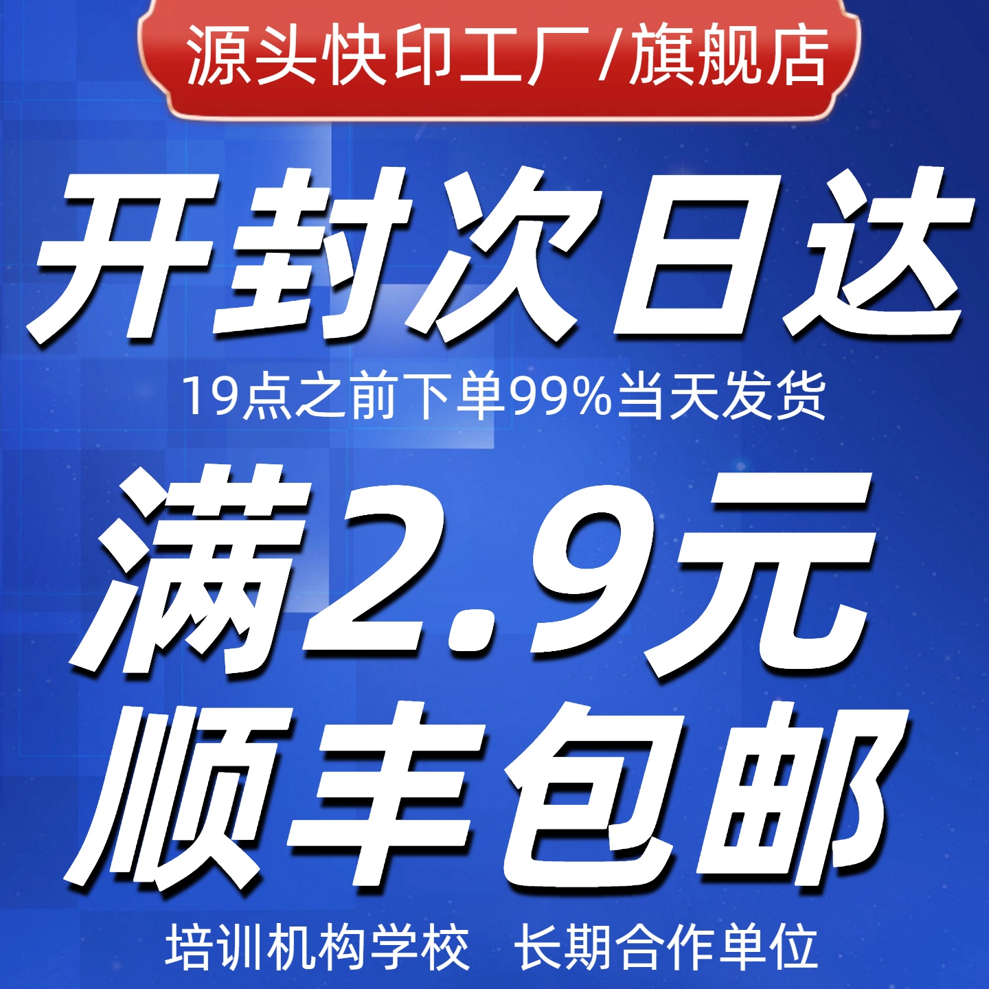 打印资料网上打印店印刷书籍装订成册复印材料彩印河南开封次日达