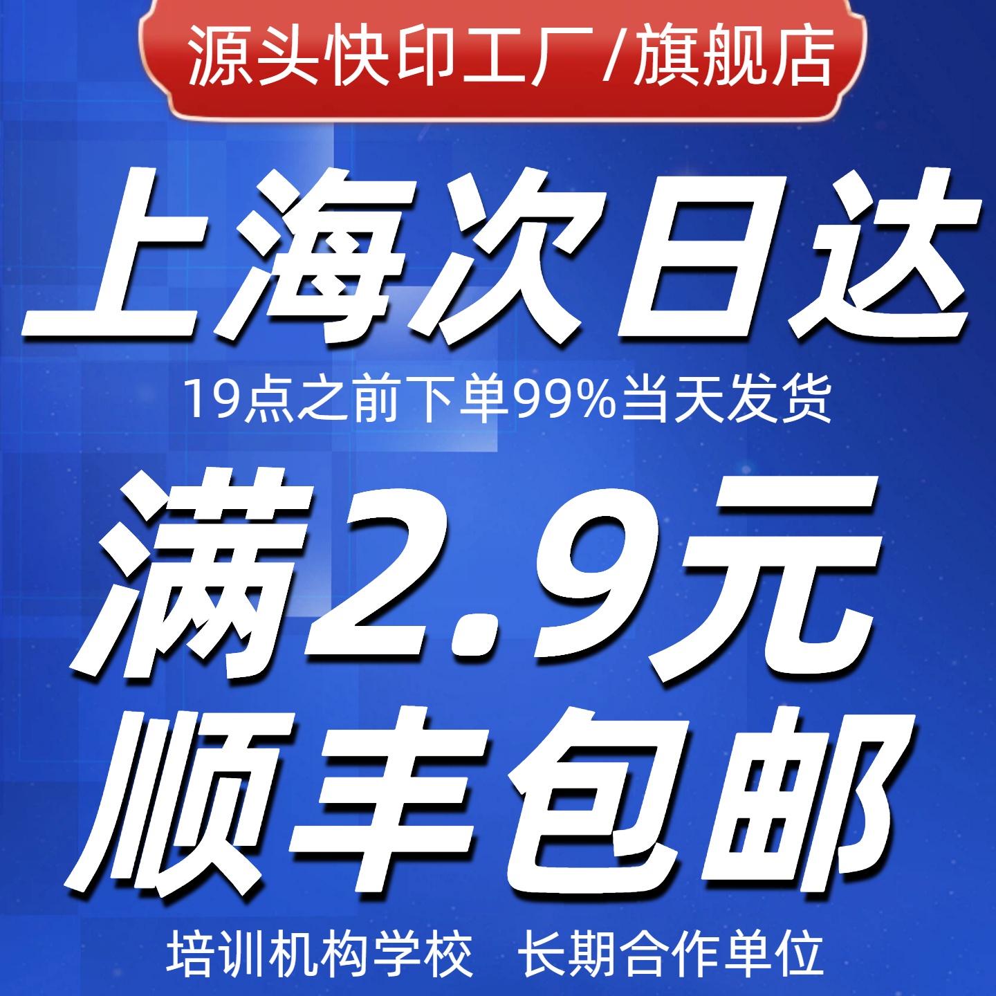 打印资料网上打印店黑白复印彩色印刷书本装订成册彩印a4文件上海