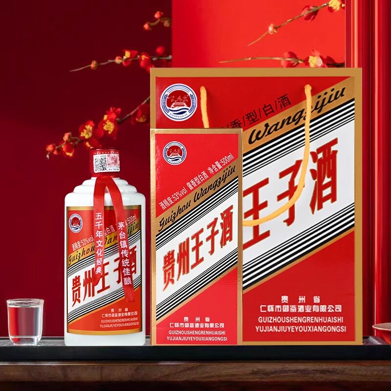 贵州王子酒整箱6瓶礼盒装53度酱香型白酒500毫升粮食酿造厂家直销