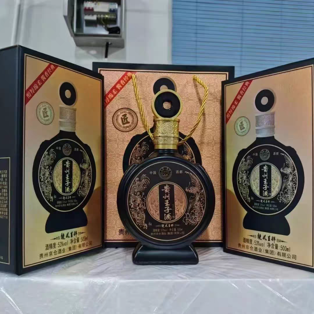 正品贵州王子酒纯粮食白酒酱香型整箱礼盒装53度白酒厂家直销
