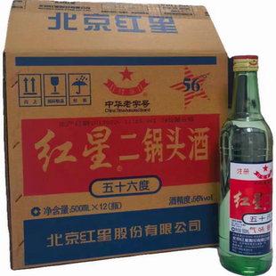 2018年北京红星二锅头56度清香型高度白酒500ml 整箱自饮 12瓶老款