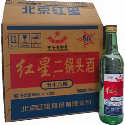 2018年北京红星二锅头56度清香型高度白酒500ml*12瓶老款整箱自饮