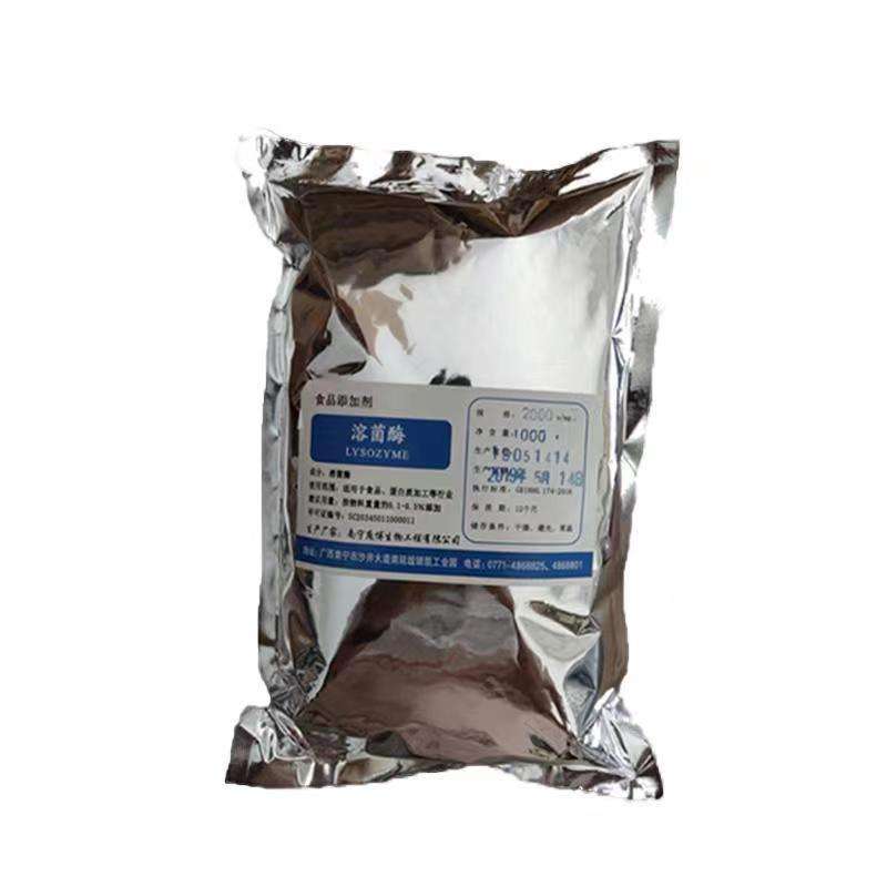 庞博 溶菌酶 食品级 酶制剂2000u/mg酶活力溶解细胞壁 鸡蛋清提取