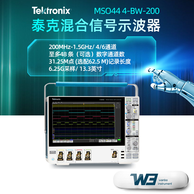 泰克MSO44 4-BW-200/500/1000混合信号示波器4通道手持式示波器
