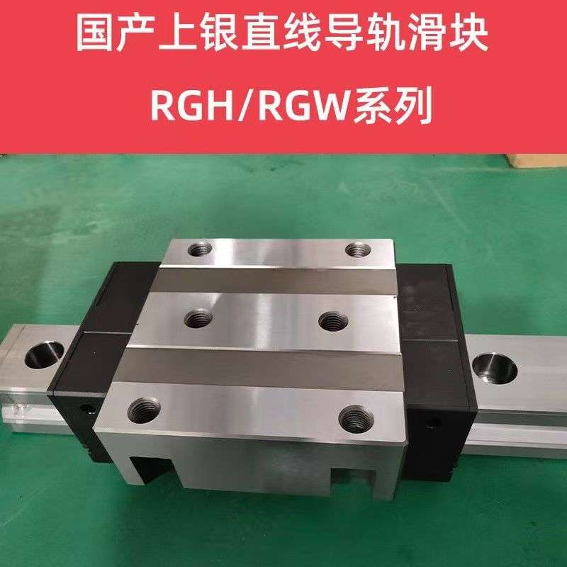 RG滚柱重载导轨滑块RGH/RGW30/35/45/55CACC滑轨线轨方型法兰