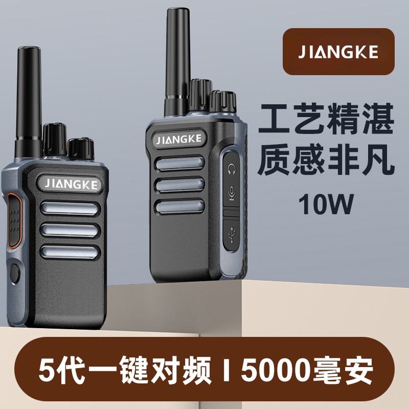 2025新款对讲户外机10公里民用50公里工地餐饮酒Y店大功率手持
