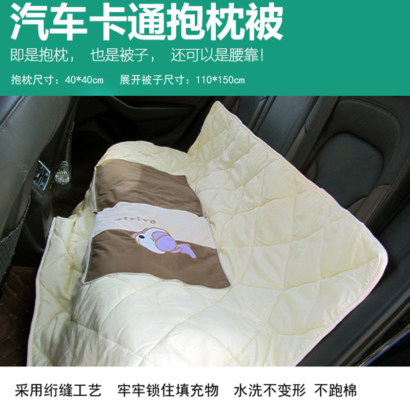 汽车车用抱枕被子两用一对卡通可爱E车内载上头枕靠枕腰靠靠垫用
