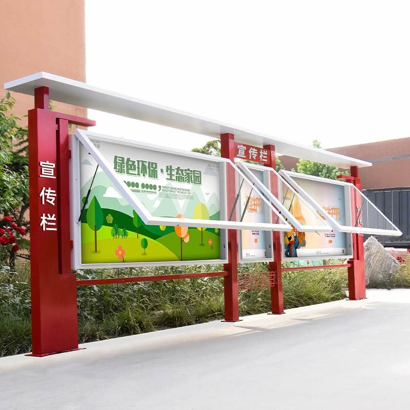定制户外烤漆宣传栏公示栏展板公A告栏文化橱窗栏广告栏宣传展示