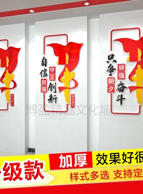 党员活动会议室党建标语展板背景墙红色主题文化墙亚克力3d立体