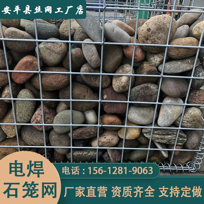 电焊石笼网镀锌防锈园林景观网墙石笼格宾网公园不锈钢.网箱挡土