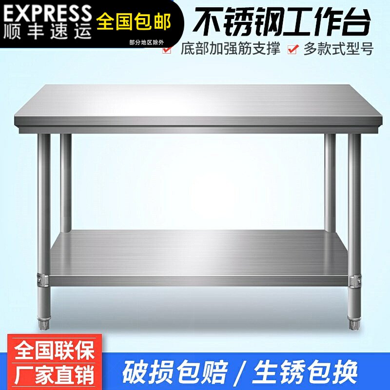不绣钢厨房工作h台不锈钢厨具柜置物架切菜桌商用货架操作台面架