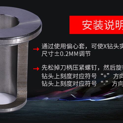 锐利 U钻偏心套加工中心快速钻微调偏心套2025 25W32车床偏心套