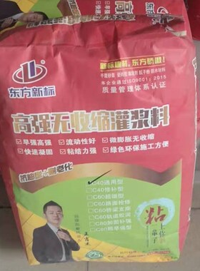 C40C60C80高强无收缩灌浆料高强度易施P工抗油渗耐老化灌浆料