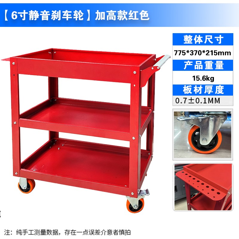 艾顾汽修工具车h移动三层汽修小推车多功能维修工具工作加厚零件