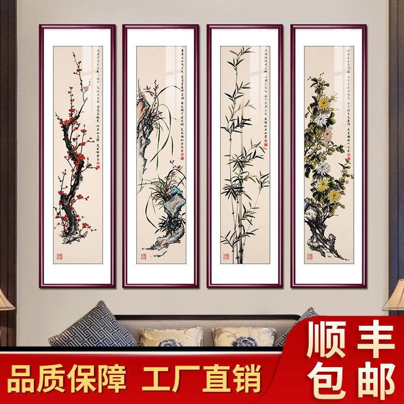 梅兰竹菊国画中式客厅装饰画四条屏花鸟挂画中国风办公室四联壁画