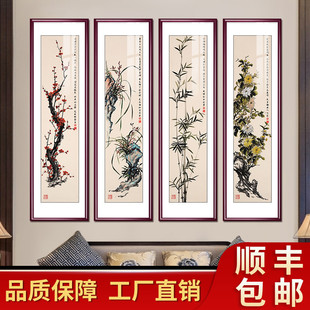 梅兰竹菊国画中式客厅装饰画四条屏花鸟挂画中国风办公室四联壁画