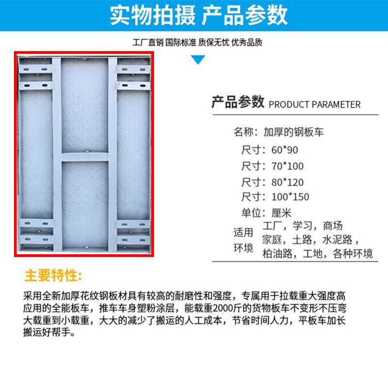 静音平板车搬运车工厂钢板车手推C车四轮拖车拉货车小推车折叠大