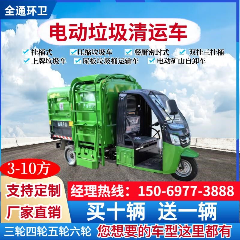 电动三轮挂d桶垃圾车箱体可移动挂架小区物业村镇社区垃圾清运车