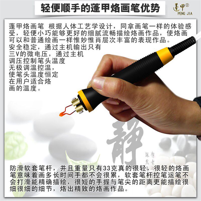 蓬甲 葫芦烙画机木板烙画工w具烙画笔烫画笔电烙铁电烙笔烫画工具