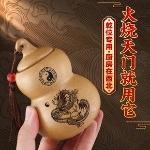 厨房在正西e专用避火龙瓶子土陶土罐黄碎石摆件西北角辟壁火龙葫