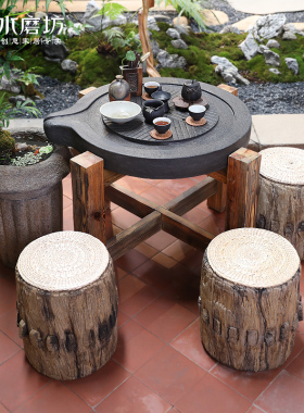 创意石磨茶盘泡茶桌新中式禅意茶台功夫茶桌椅组合户外家用小茶台