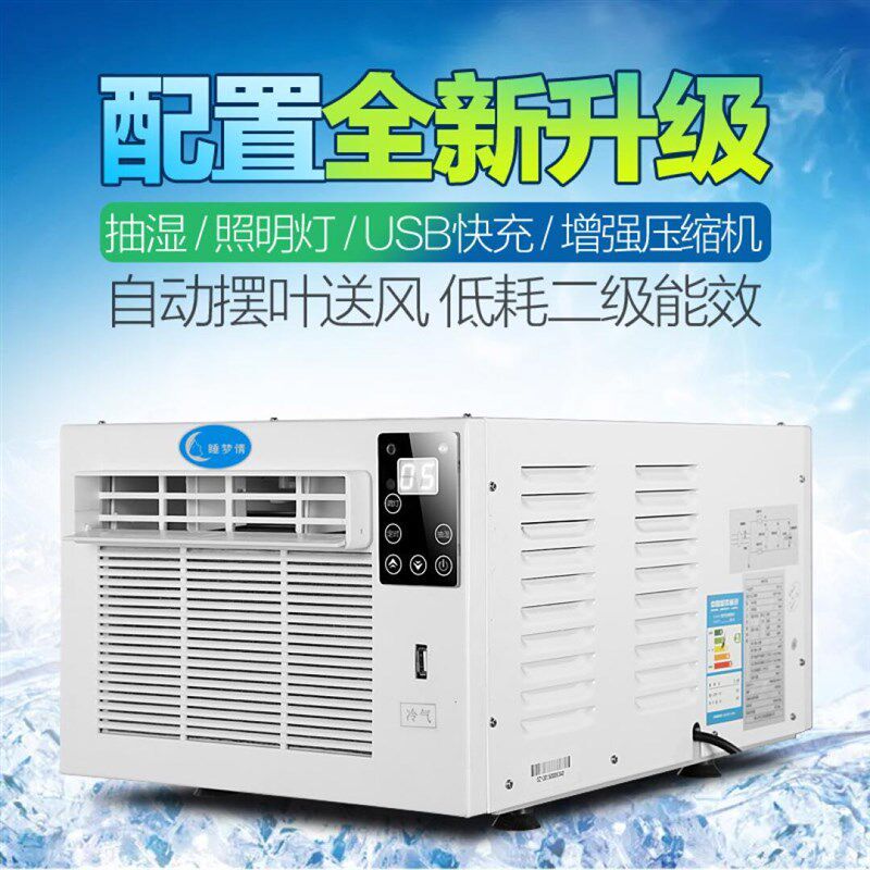 车载空调  货车空调  车用家用 12v24v 220v空调小型移动空.调 60