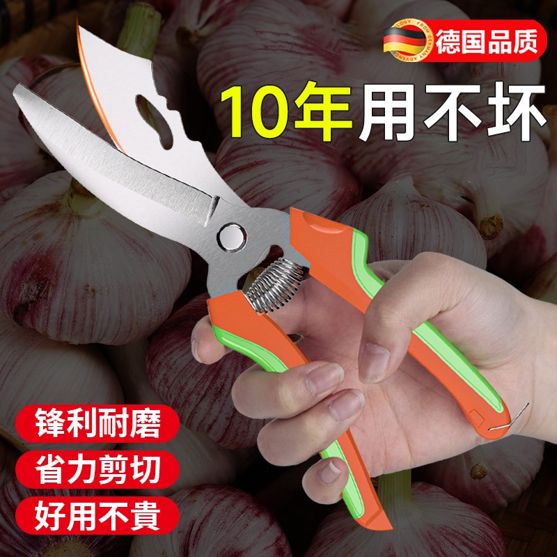 德国大蒜专用剪刀电动绞蒜头剪蒜神器修蒜根须杆切洋葱切葱根园艺
