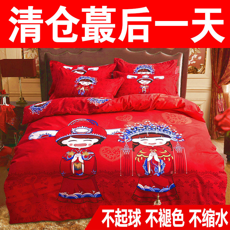婚庆纯棉卡通四件套床单被套大红情侣结婚红色喜被全棉床上用品