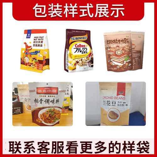 小颗粒袋装压缩毛巾装袋机 v便捷洗脸巾包装机 给袋式拉链袋包装