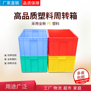 胶箱大号长方形防水m收纳箱物流箱分格小物件蓝色绿色红色可叠加