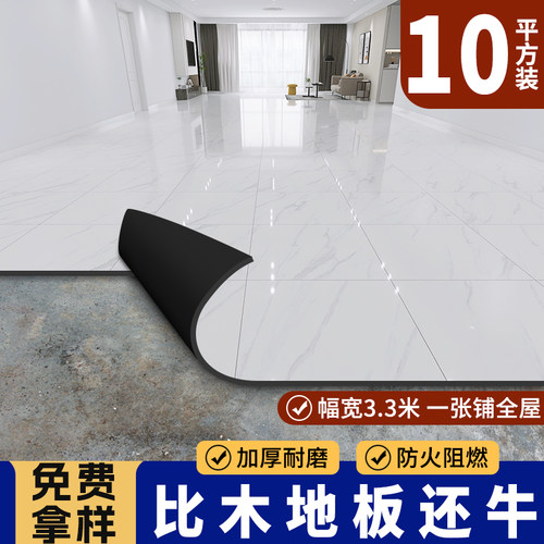 3米宽地板革防水防滑家用一整张水泥地直接铺加厚耐磨PVC塑胶地垫