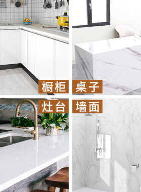 橱柜贴纸烤漆防水防油自粘加厚厨房柜门柜子家具木门翻Y新改色贴