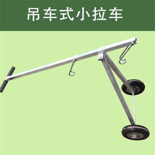 【嘉禾】吊车式拉水车杠杆拉货车运水车小拉车小V拖车小推车省力