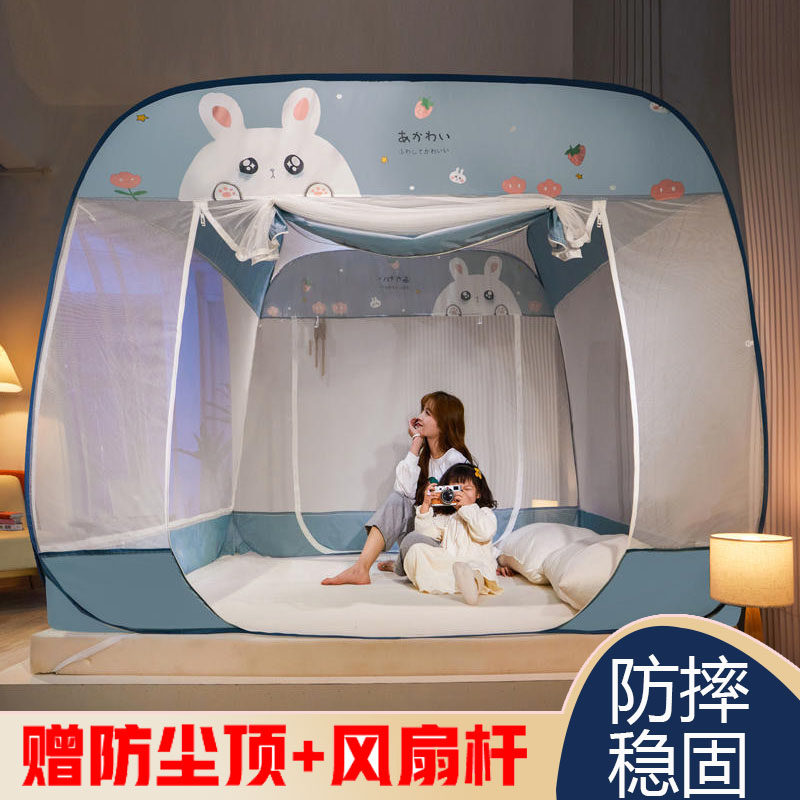 防尘蒙古包蚊帐免安装回底可以装风扇带顶布家用宝宝小孩防摔儿童