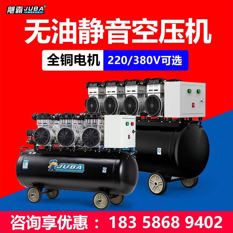 厂家直供空压机220V无油静音气泵D喷漆洗车380V打气泵大型工业