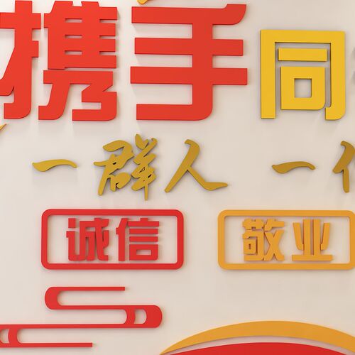 办公室装饰d企业公司文化背景员工激励励志标语贴墙面布置网红团