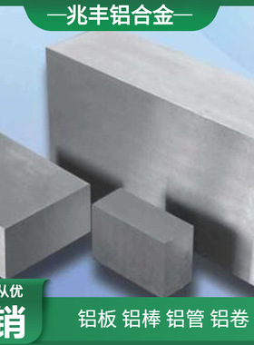 现货防锈铝d5456铝合金板A95456铝卷分条可零切铝棒铝合