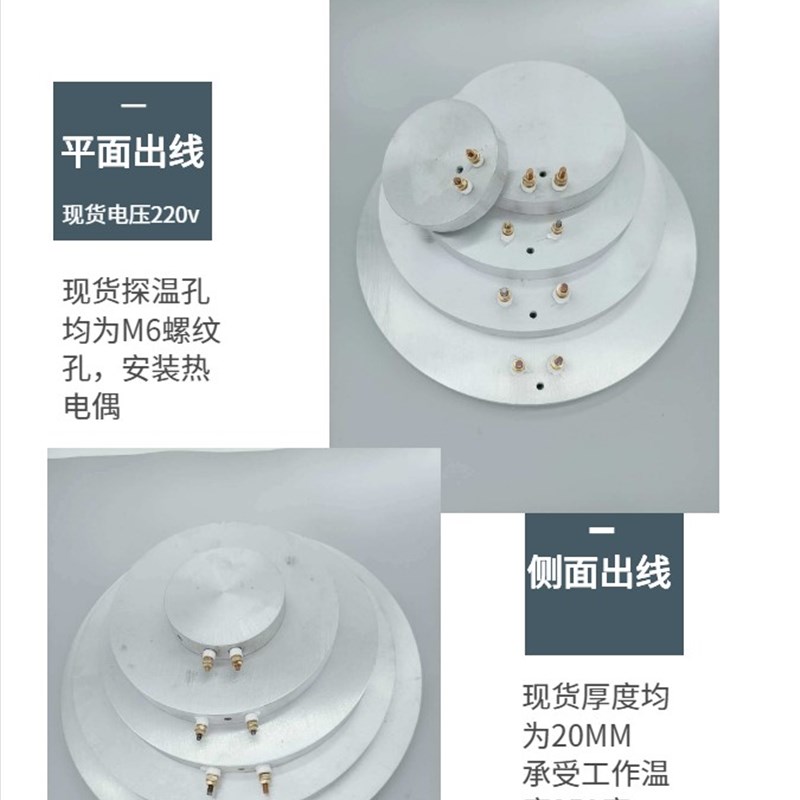 铸铝加热圆板g恒温可横温调节加热台预热台圆盘电发热板块片实验