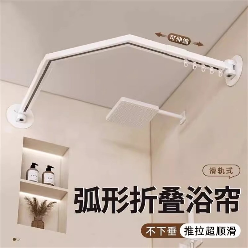 弧形轨道浴帘杆h折叠浴帘防水免打孔卫生间隔断帘u型L浴室干湿分