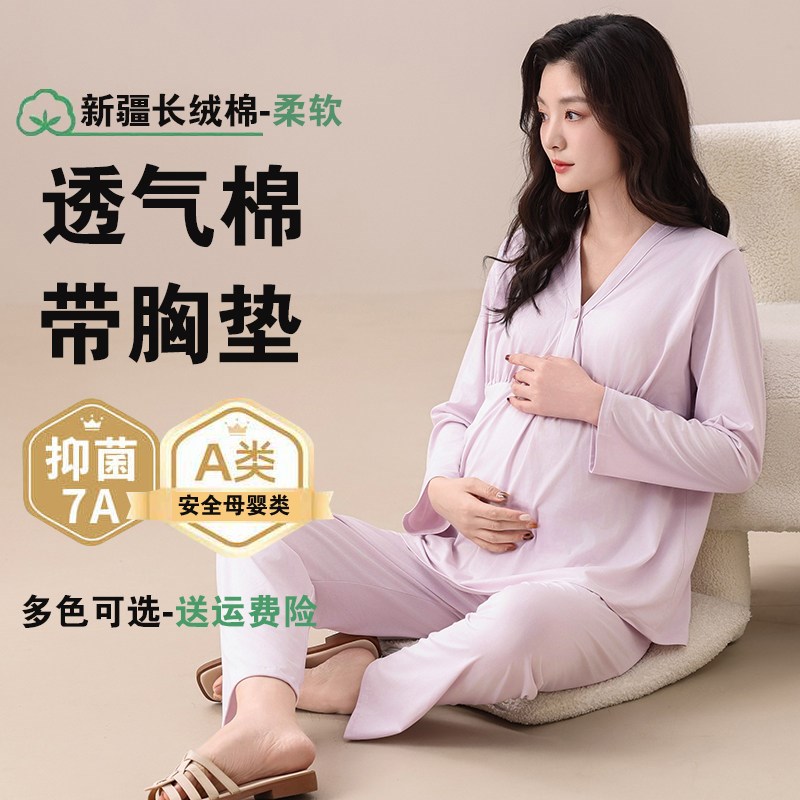 带胸垫V领纯棉月子服春秋季产后产妇孕妇睡衣秋冬纯色哺乳哺乳衣