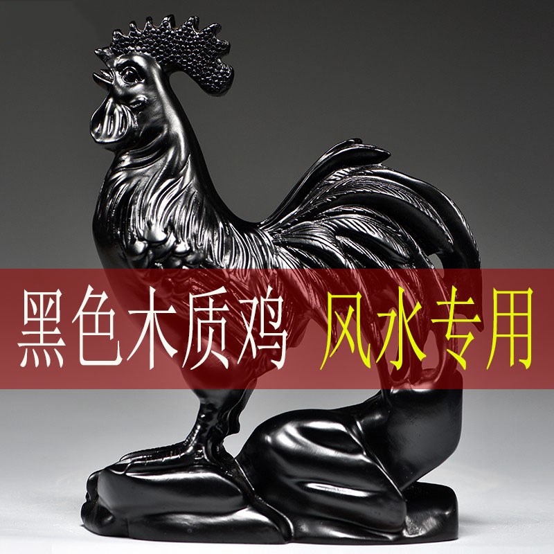 黑色木雕鸡十二生肖木头鸡摆件家居客厅电视柜装饰工艺品乔迁送礼