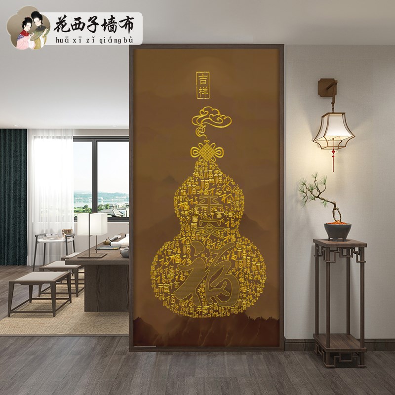 中式五福临门葫芦客厅背景v入户玄关独绣刺绣墙布过道走廊茶室壁