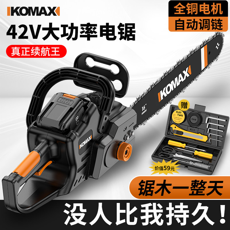 锂电电链锯家用小型充电式电锯大功率手持户外据树电动切割伐木锯