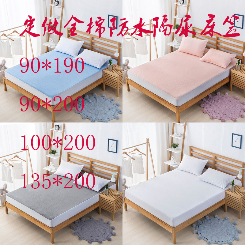 定做全棉防水隔尿透气单件床笠0.8 0.9 1米 1.35米纯棉床罩床垫套