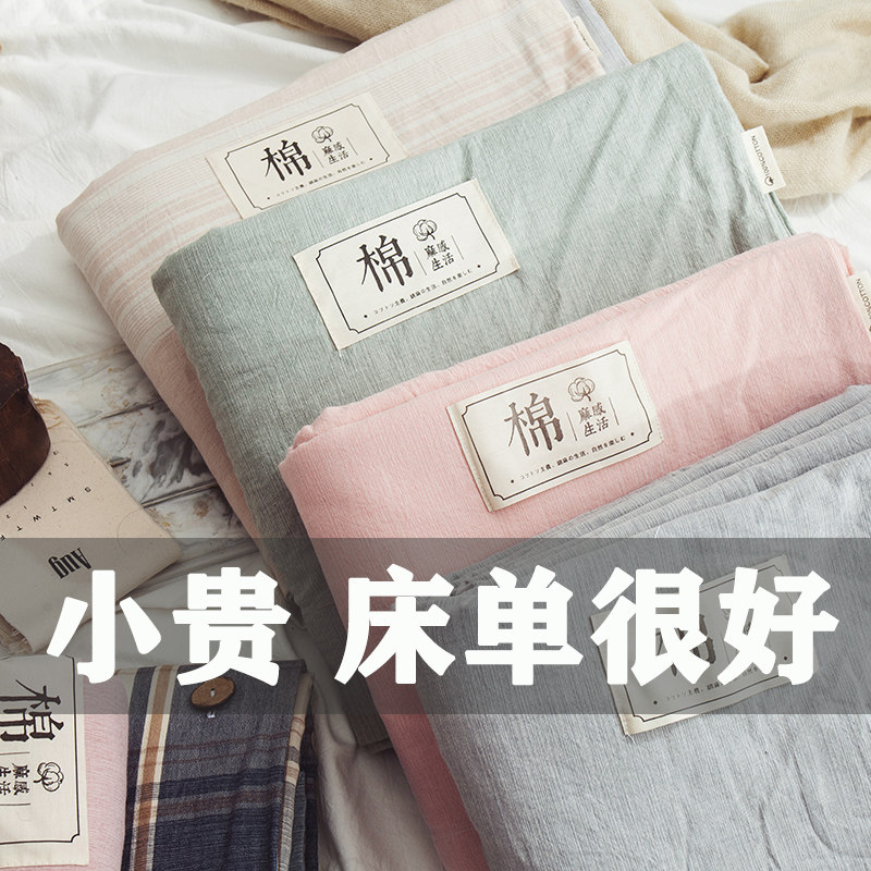 纯棉磨毛床单单件单人儿童全棉宿舍棉麻亚麻水洗棉被单三件套白色